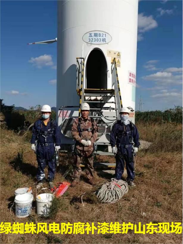 風電防腐維護現場
